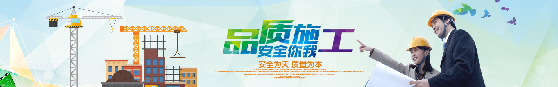 湖南德晴天澤建設工程有限公司_房屋建筑工程施工|園林綠化設計施工|道路工程施工哪家好