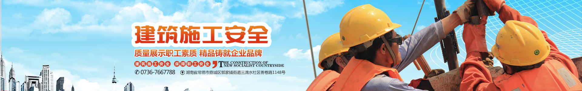 湖南德晴天澤建設工程有限公司_房屋建筑工程施工|園林綠化設計施工|道路工程施工哪家好